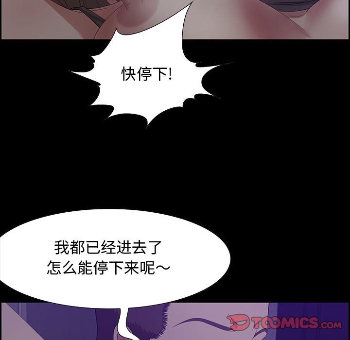 零距離聊天室 第12章 第72页
