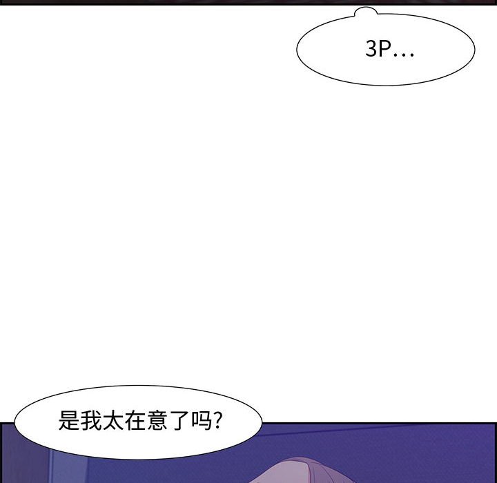 零距離聊天室 第12章 第85页