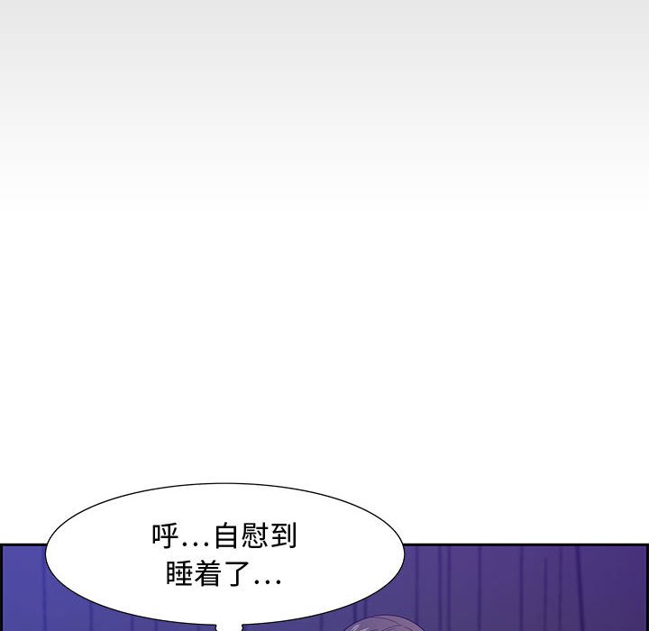 零距離聊天室 第12章 第83页