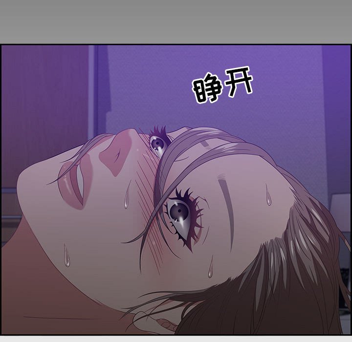 零距離聊天室 第12章 第82页