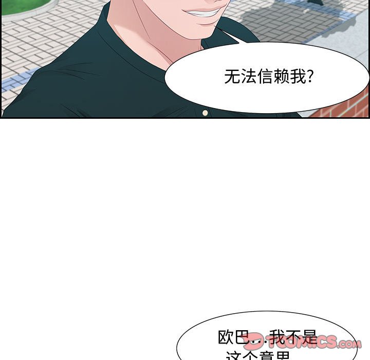 零距離聊天室 第12章 第90页