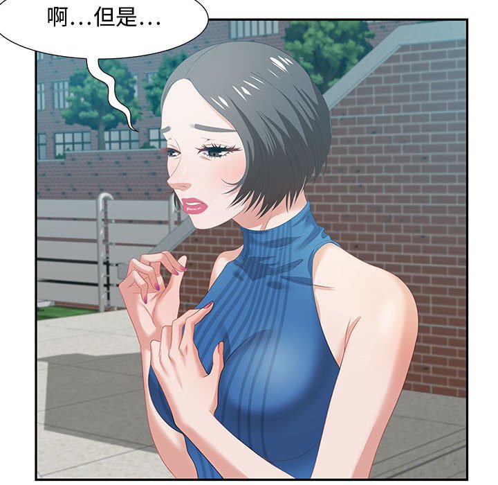 零距離聊天室 第12章 第94页