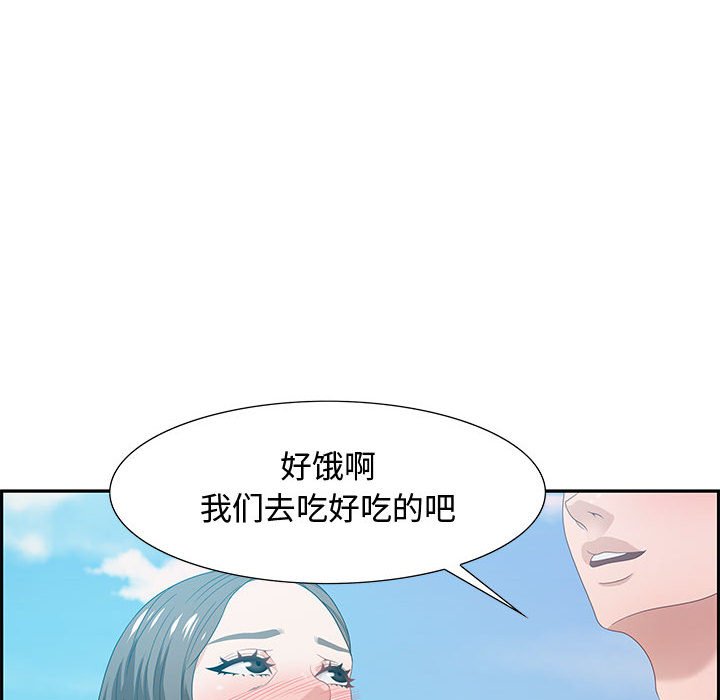 零距離聊天室 第12章 第101页