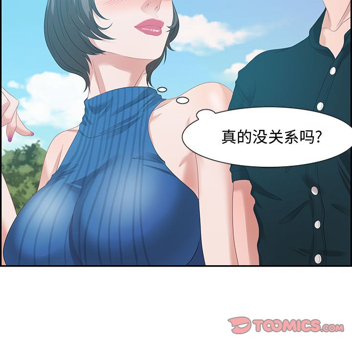 零距離聊天室 第12章 第102页