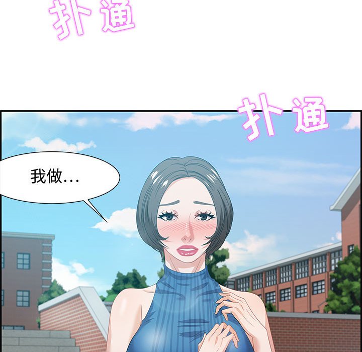 零距離聊天室 第12章 第98页