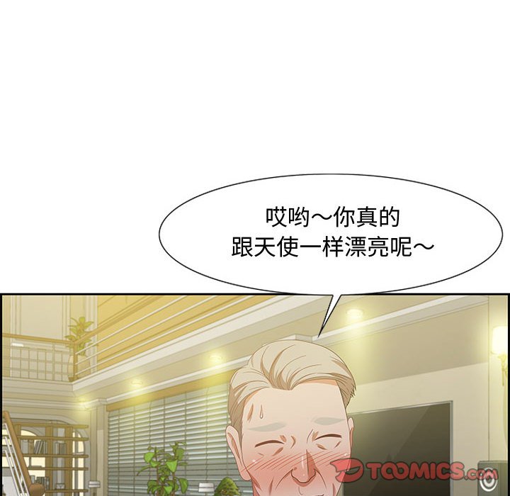 零距離聊天室 第12章 第120页