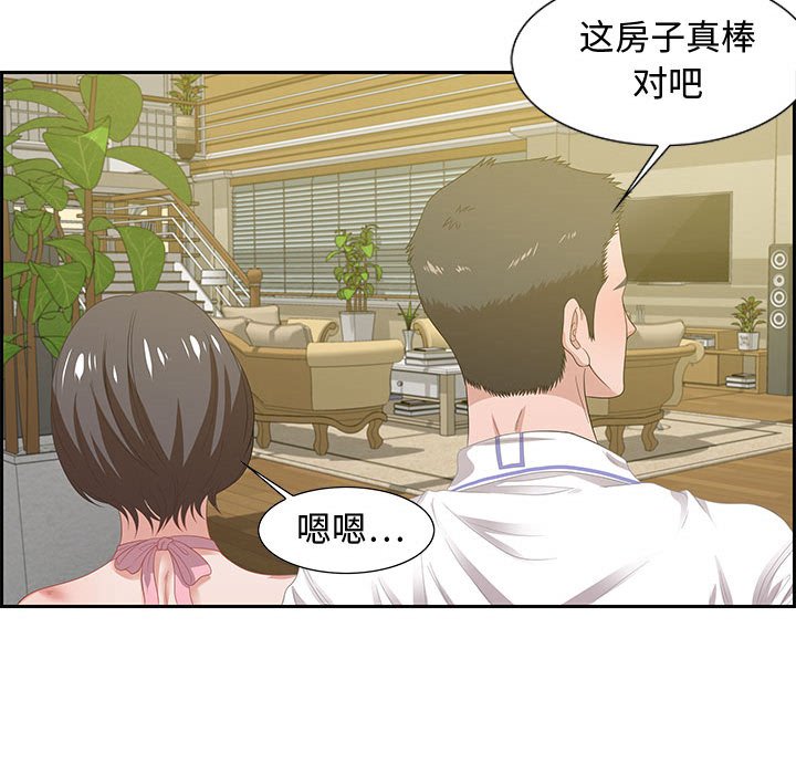 零距離聊天室 第12章 第119页