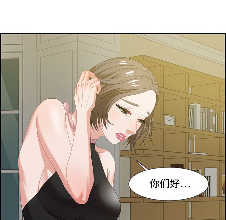 零距離聊天室 第12章 第124页