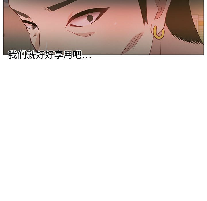 零距離聊天室 第12章 第130页