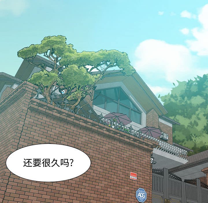 零距離聊天室 第13章 第5页