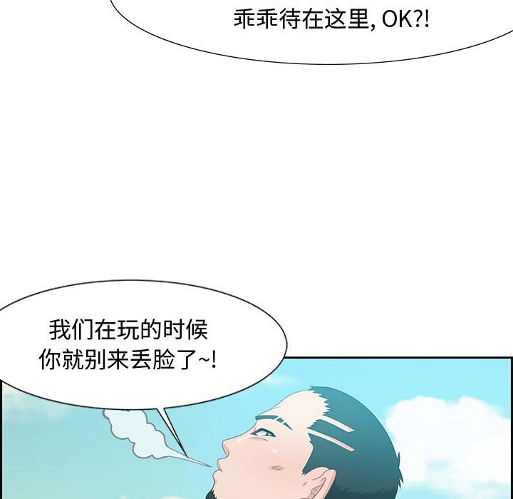 零距離聊天室 第13章 第72页