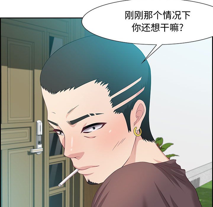 零距離聊天室 第13章 第69页