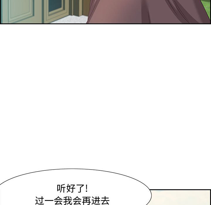 零距離聊天室 第13章 第70页