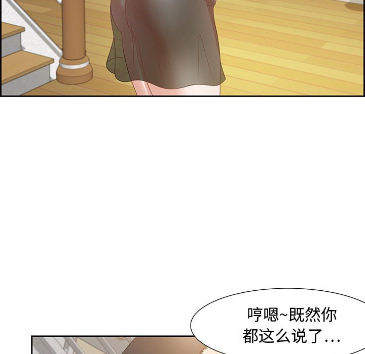 零距離聊天室 第13章 第75页