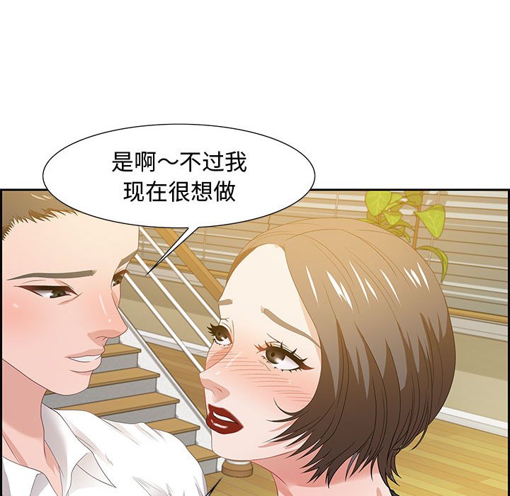 零距離聊天室 第13章 第79页