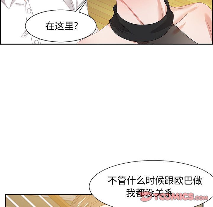零距離聊天室 第13章 第80页