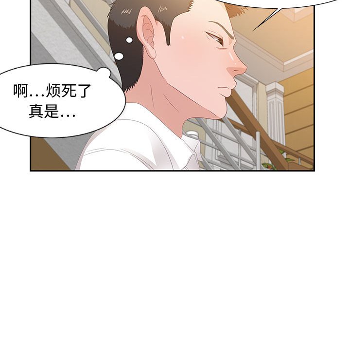 零距離聊天室 第13章 第76页