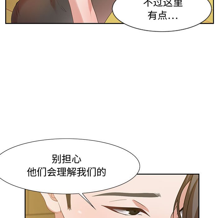 零距離聊天室 第13章 第82页