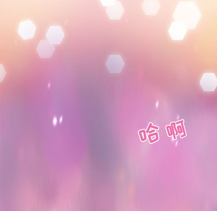 零距離聊天室 第13章 第84页