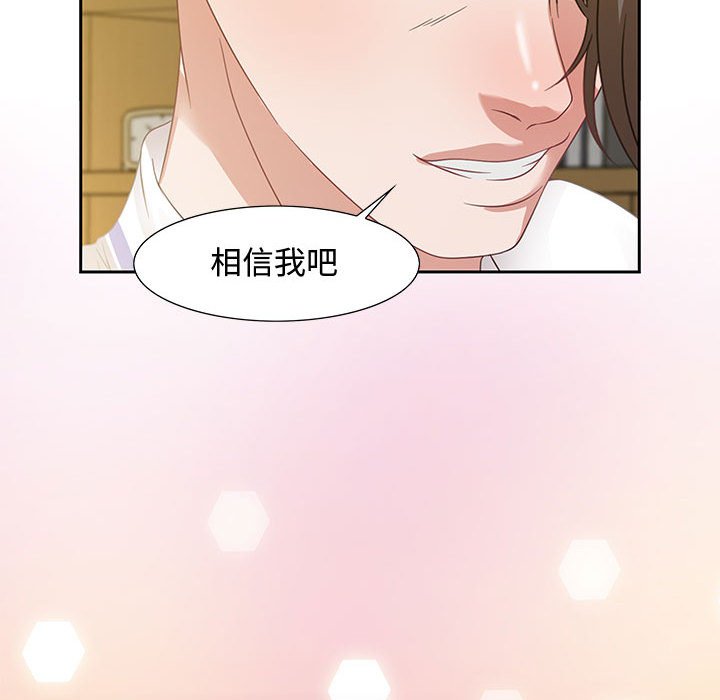 零距離聊天室 第13章 第83页