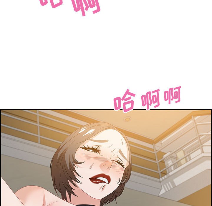 零距離聊天室 第13章 第90页