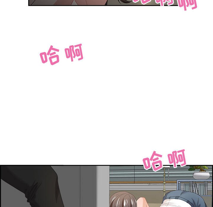 零距離聊天室 第13章 第94页