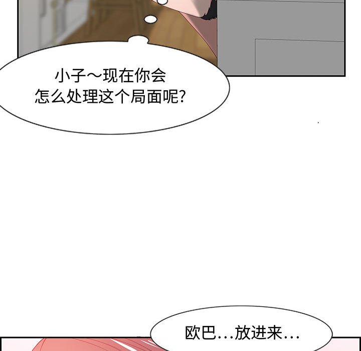 零距離聊天室 第13章 第100页