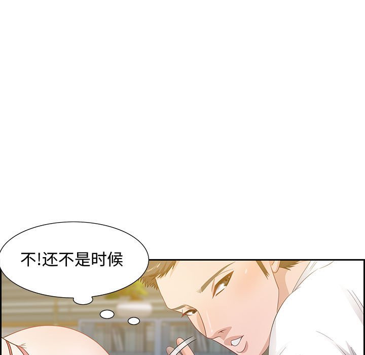 零距離聊天室 第13章 第108页