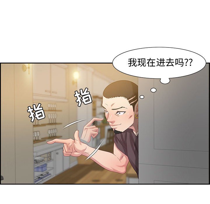 零距離聊天室 第13章 第107页