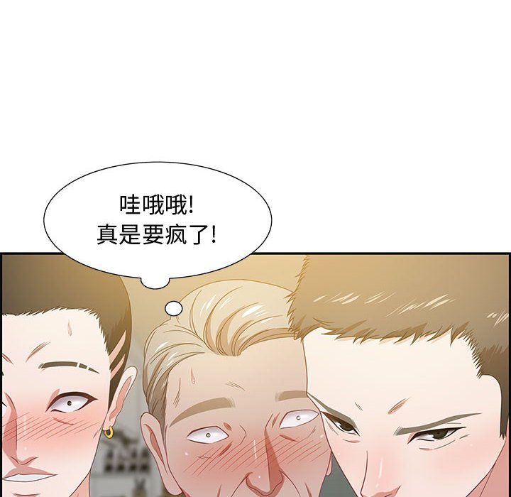 零距離聊天室 第13章 第10页