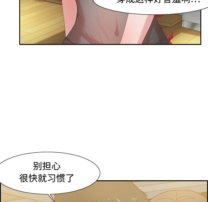 零距離聊天室 第13章 第13页