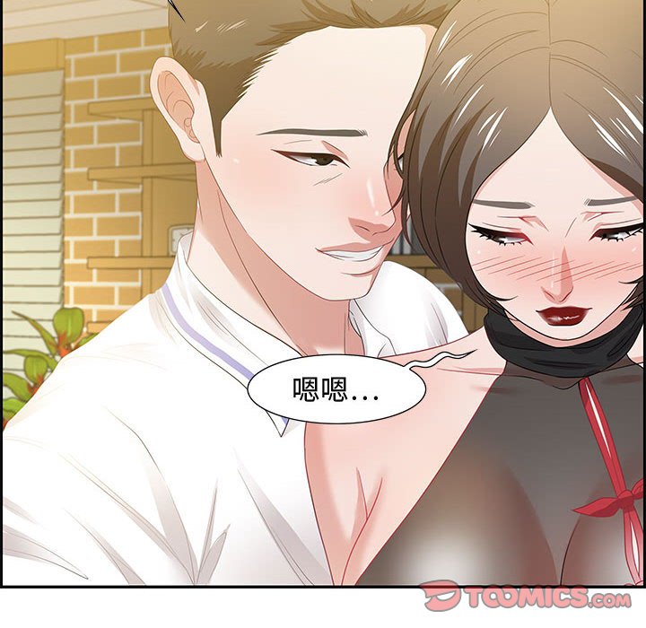 零距離聊天室 第13章 第14页