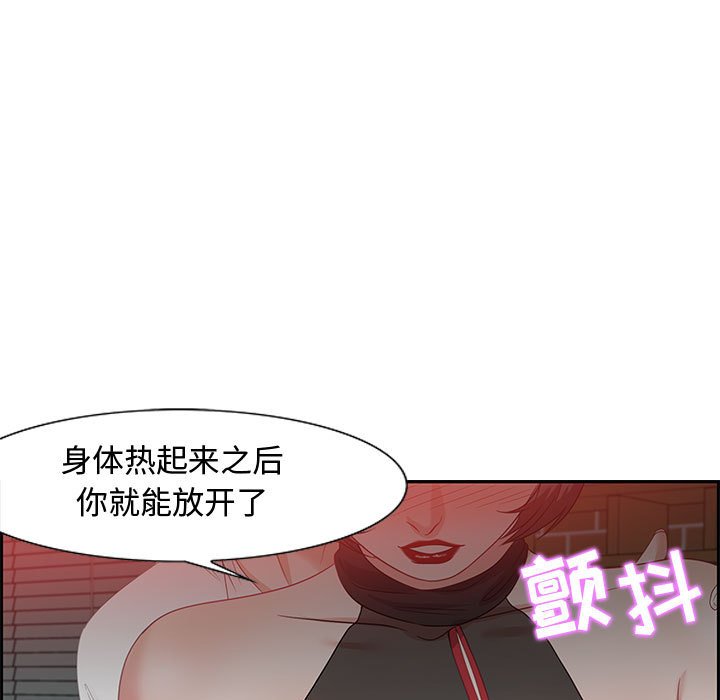 零距離聊天室 第13章 第15页
