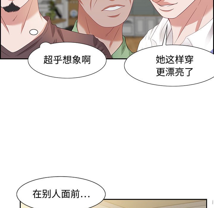 零距離聊天室 第13章 第11页