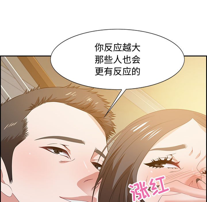 零距離聊天室 第13章 第17页