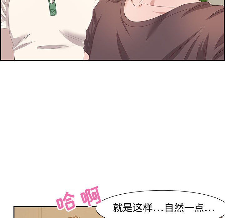零距離聊天室 第13章 第22页