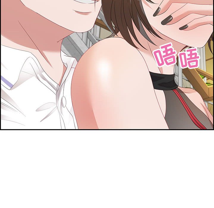 零距離聊天室 第13章 第18页