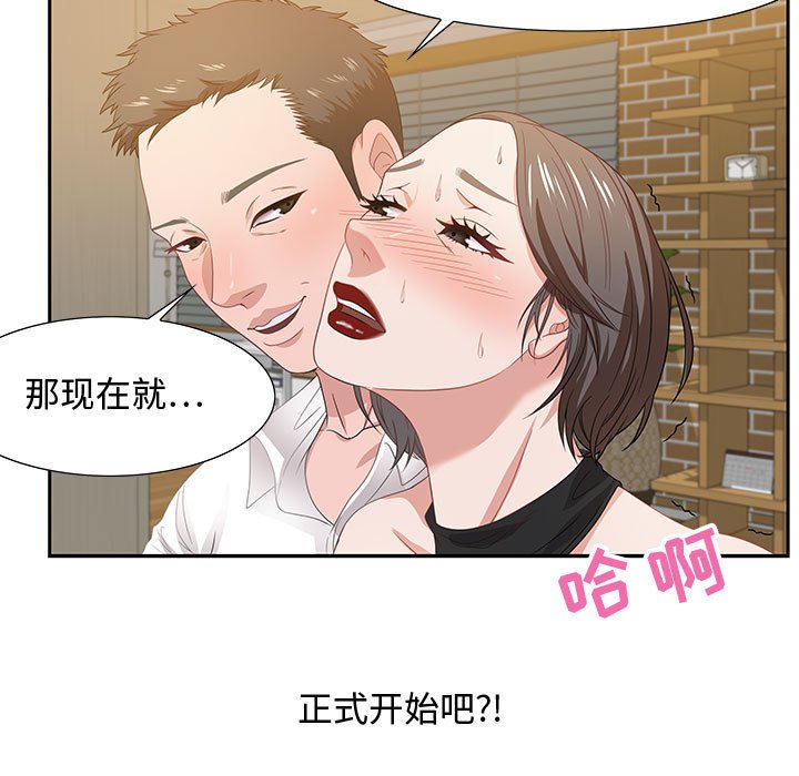 零距離聊天室 第13章 第23页