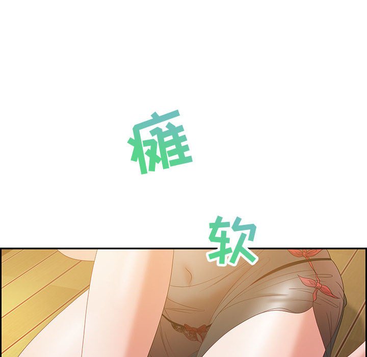零距離聊天室 第13章 第28页