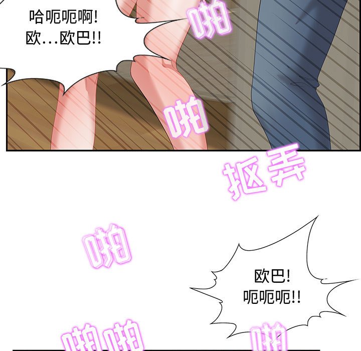 零距離聊天室 第13章 第25页