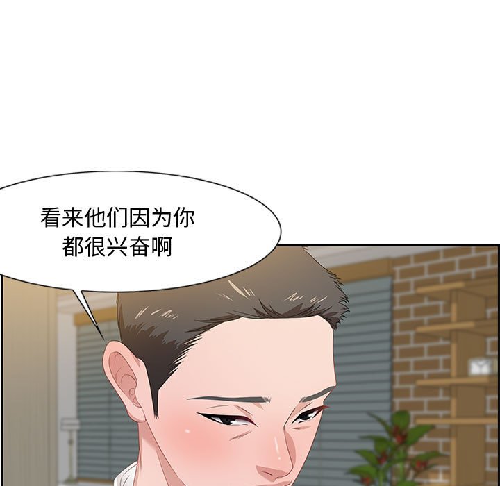 零距離聊天室 第13章 第35页