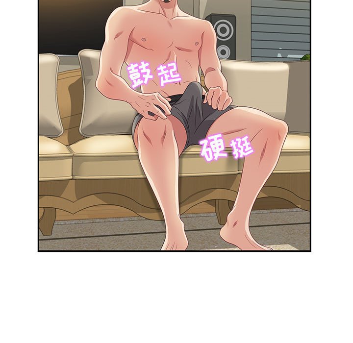 零距離聊天室 第13章 第37页