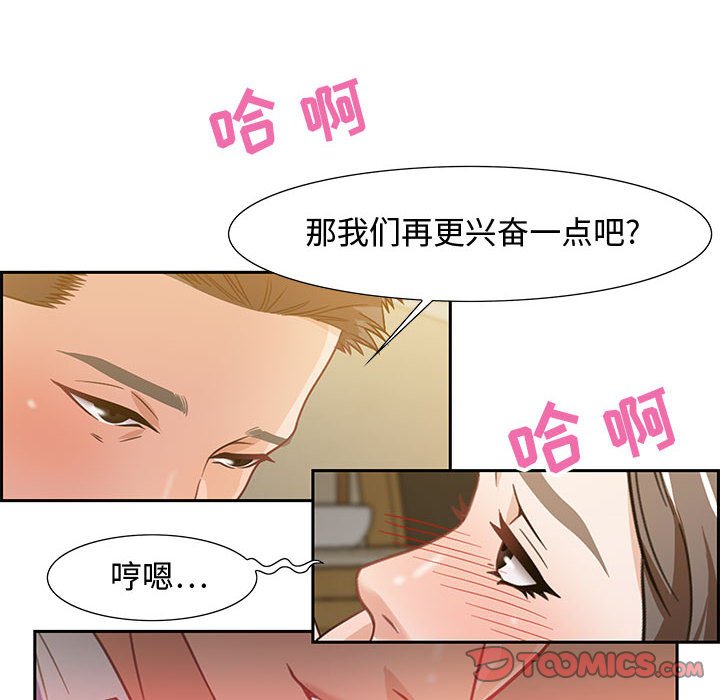 零距離聊天室 第13章 第38页
