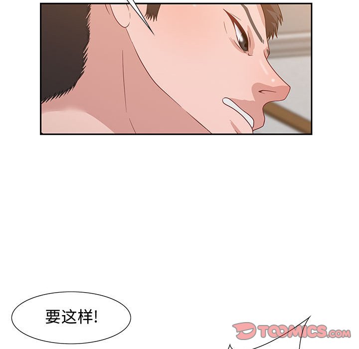 零距離聊天室 第13章 第44页