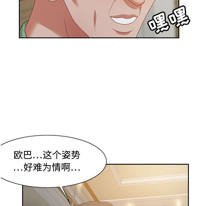 零距離聊天室 第13章 第47页
