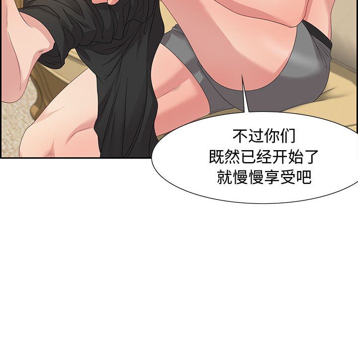 零距離聊天室 第13章 第66页
