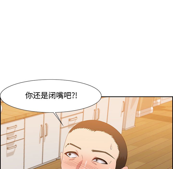 零距離聊天室 第13章 第63页