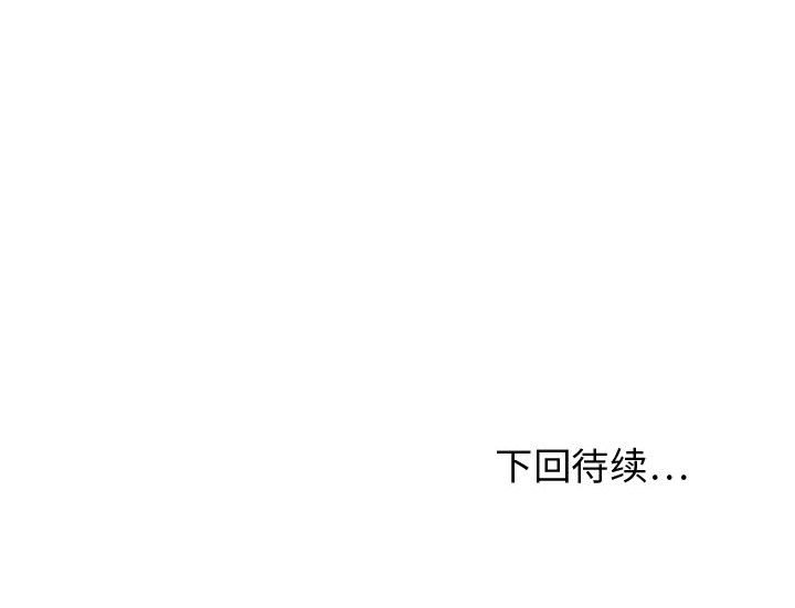 零距離聊天室 第13章 第119页