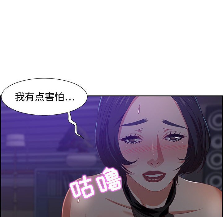 零距離聊天室 第14章 第6页