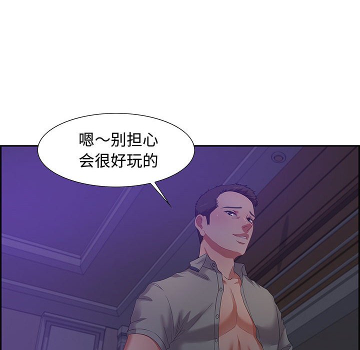 零距離聊天室 第14章 第8页